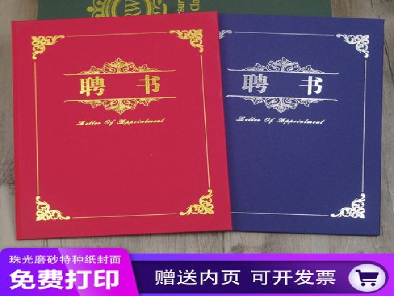 荣誉证书定制