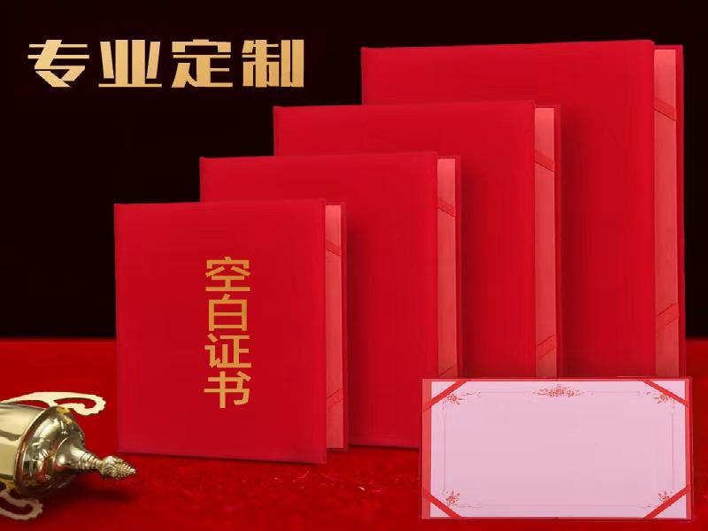本地专业制作各种证件证书刻章制作证书工厂