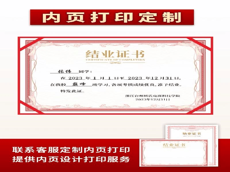 商会协会会员证案例